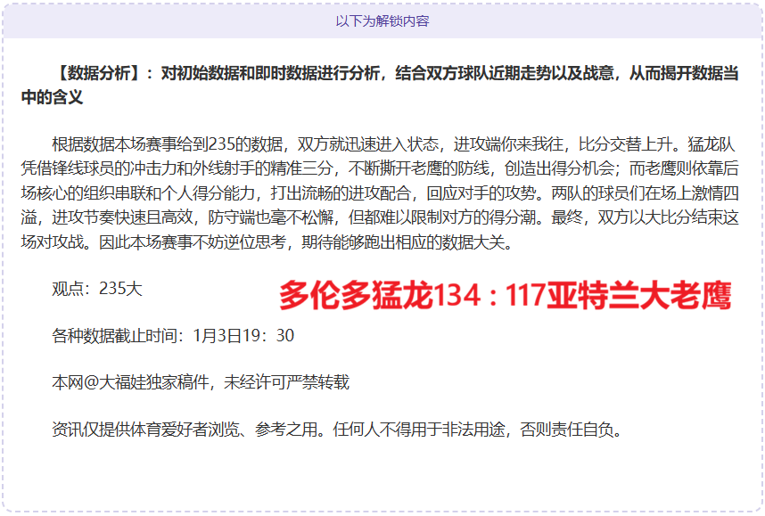 荣耀时刻,大帅斩获第,三冠,九游娱乐平台,九游娱乐官方网站,九游娱乐登录入口,九游娱乐app下载