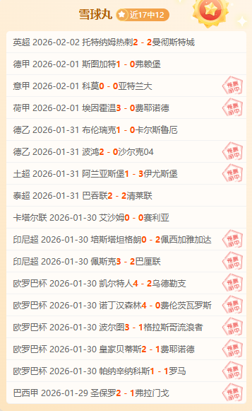 国安与浙江,队握手言和,张玉宁梅开,九游娱乐平台,九游娱乐官方网站,九游娱乐登录入口,九游娱乐app下载