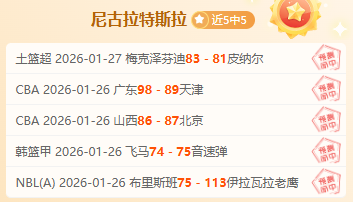 阿甲新赛季,首轮激战,双雄能否逆,九游娱乐平台,九游娱乐官方网站,九游娱乐登录入口,九游娱乐app下载