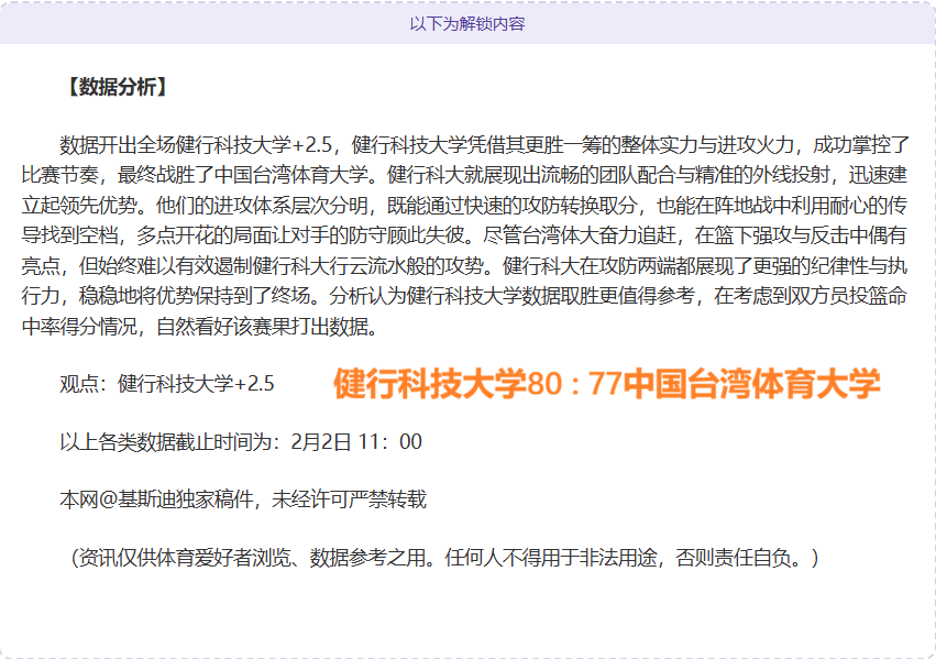 清州主场迎,战强敌,偶像客场力,九游娱乐平台,九游娱乐官方网站,九游娱乐登录入口,九游娱乐app下载