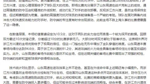 哈曼：图赫尔留任基础薄弱，期待局势改善