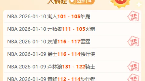 欧协联周四005：佛罗伦萨VS比亚韦斯托克专家质合分析推荐